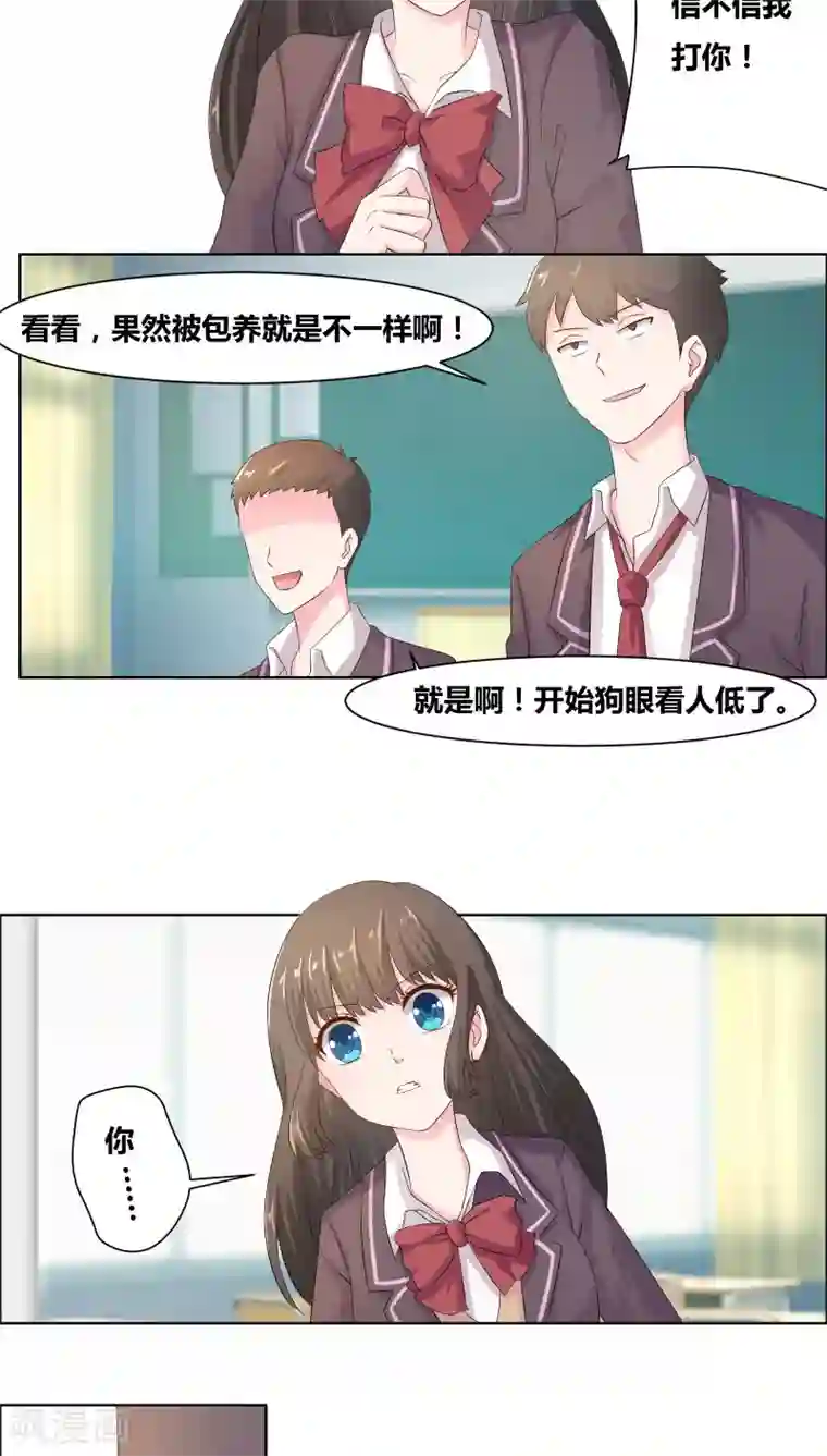 豪门小冤家第6话 筱筱的态度