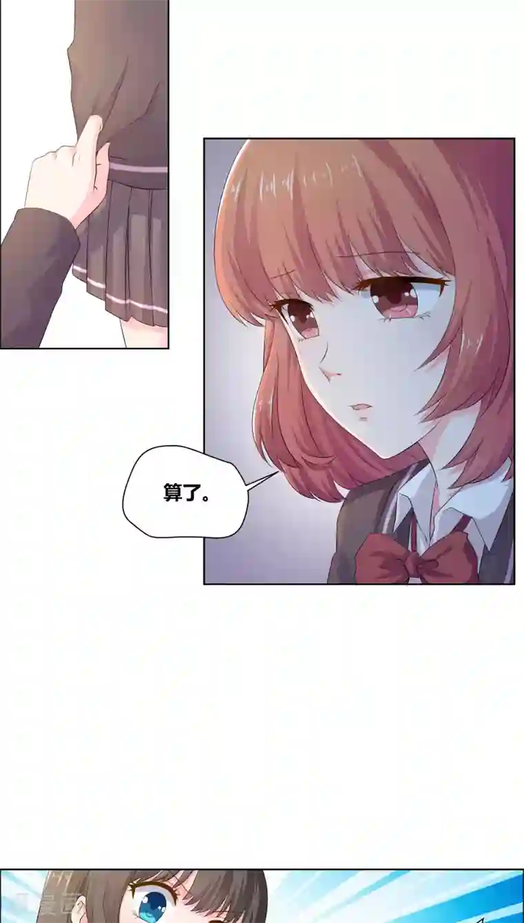 豪门小冤家第6话 筱筱的态度