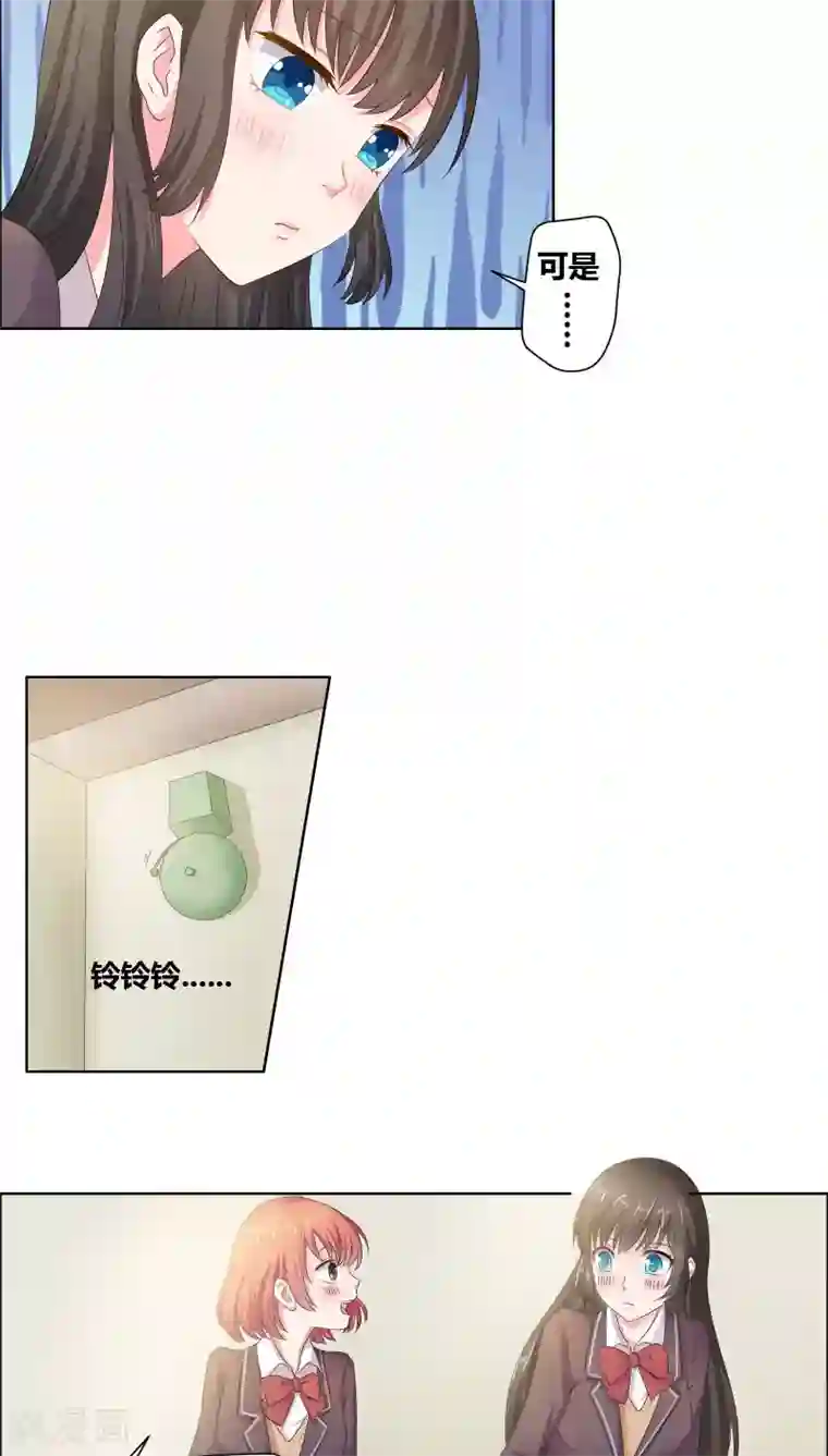 豪门小冤家第6话 筱筱的态度