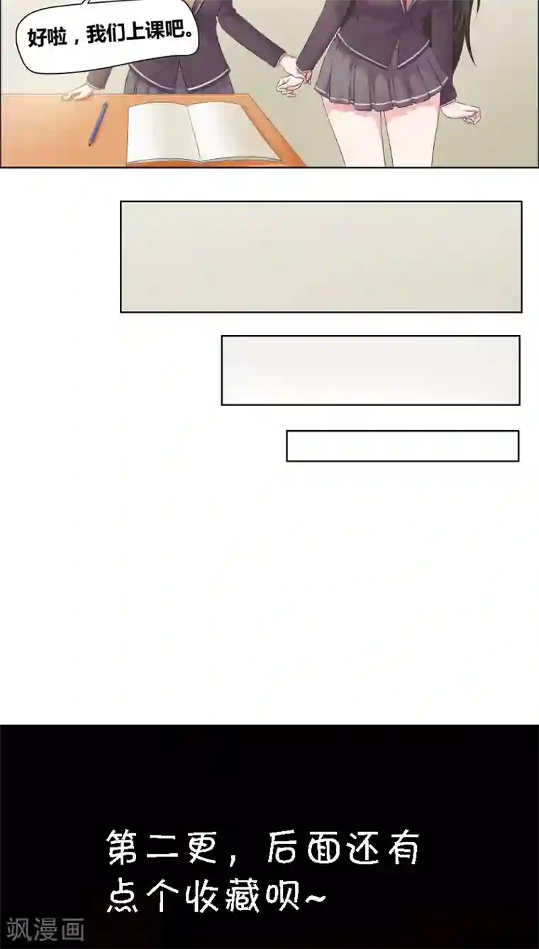 豪门小冤家第6话 筱筱的态度