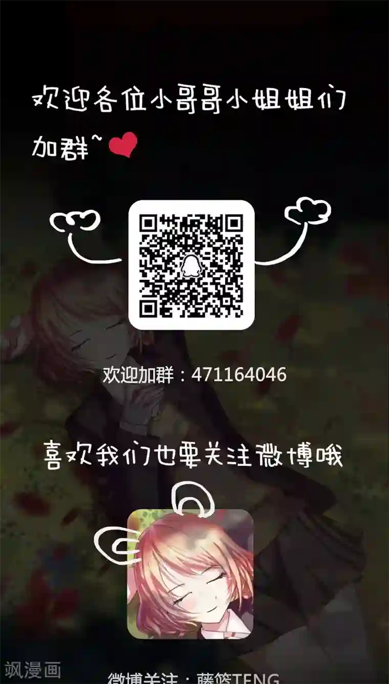 豪门小冤家第6话 筱筱的态度