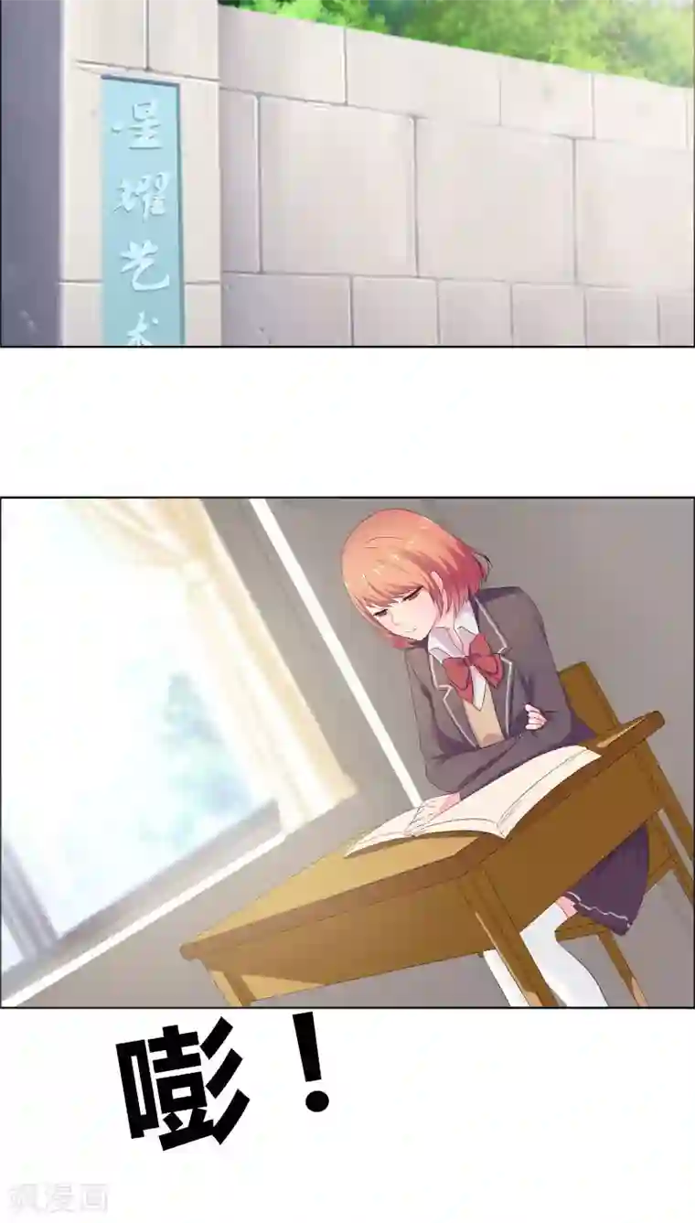 豪门小冤家第6话 筱筱的态度