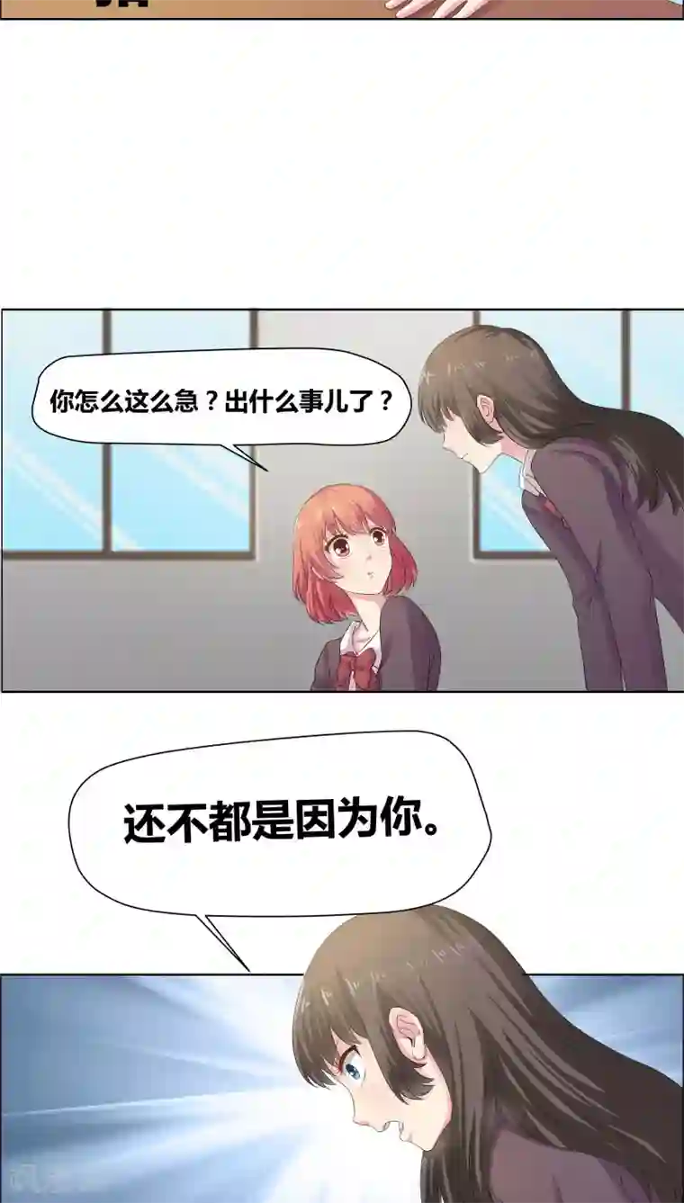 豪门小冤家第6话 筱筱的态度