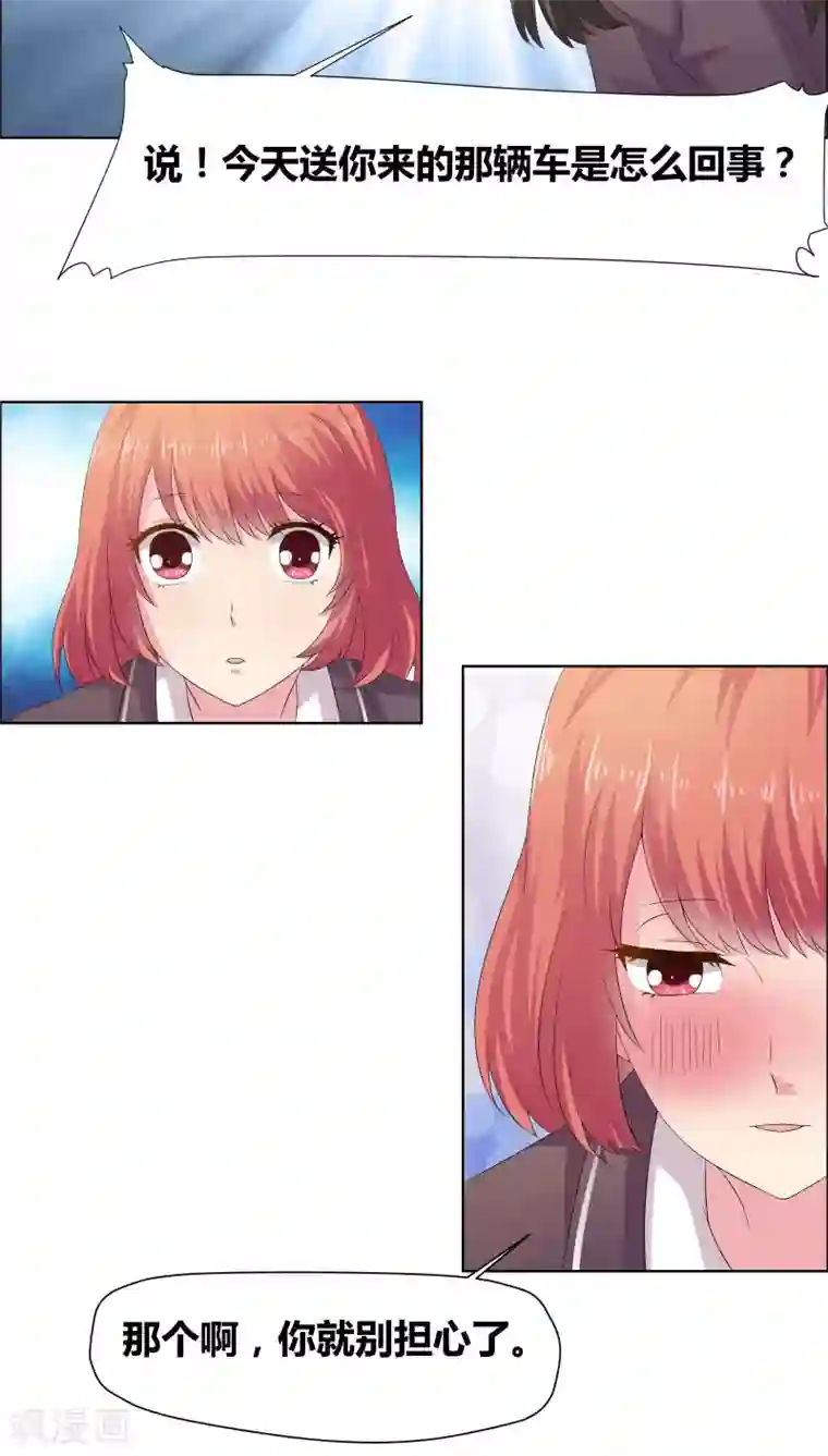 豪门小冤家第6话 筱筱的态度