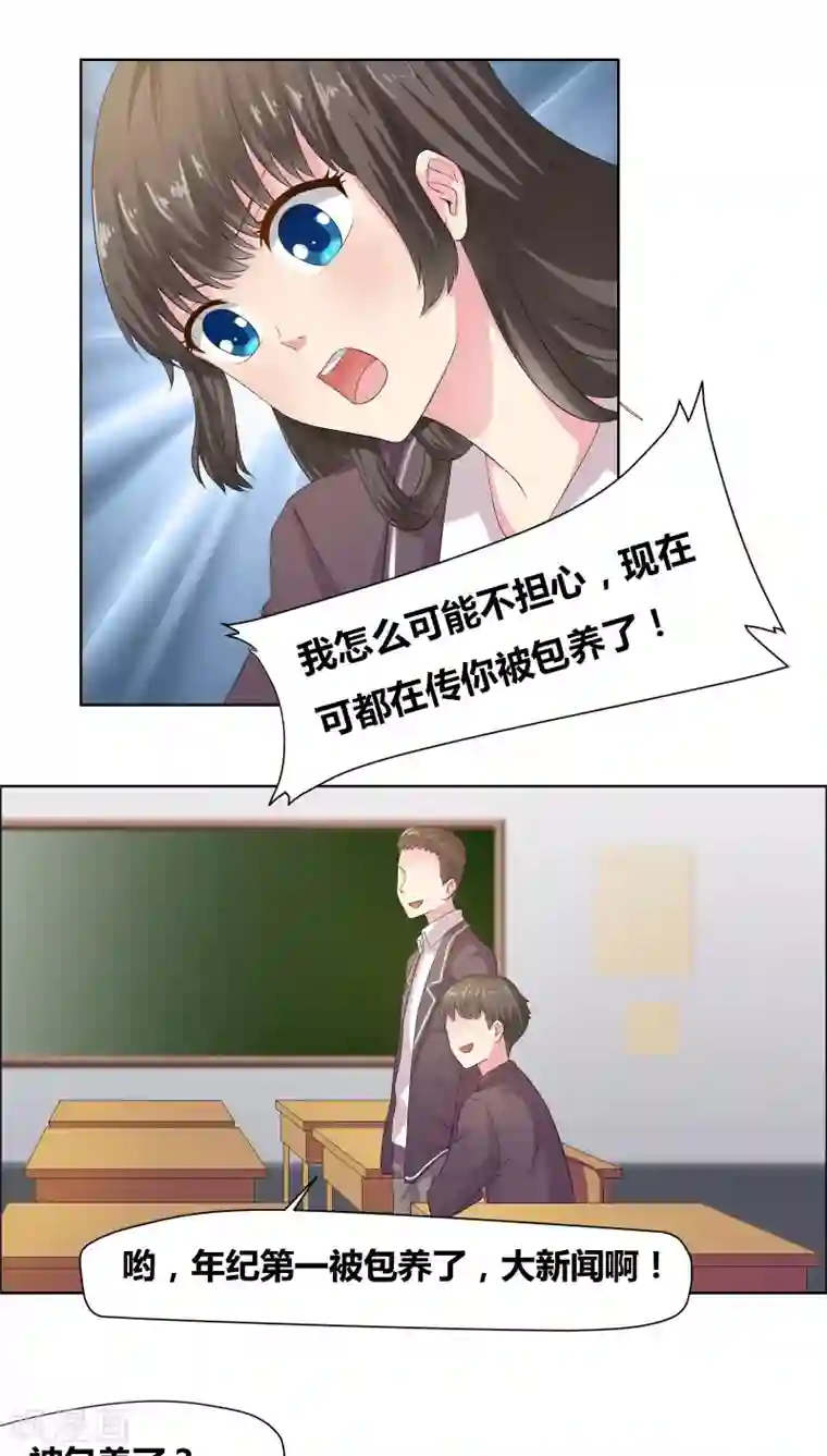 豪门小冤家第6话 筱筱的态度