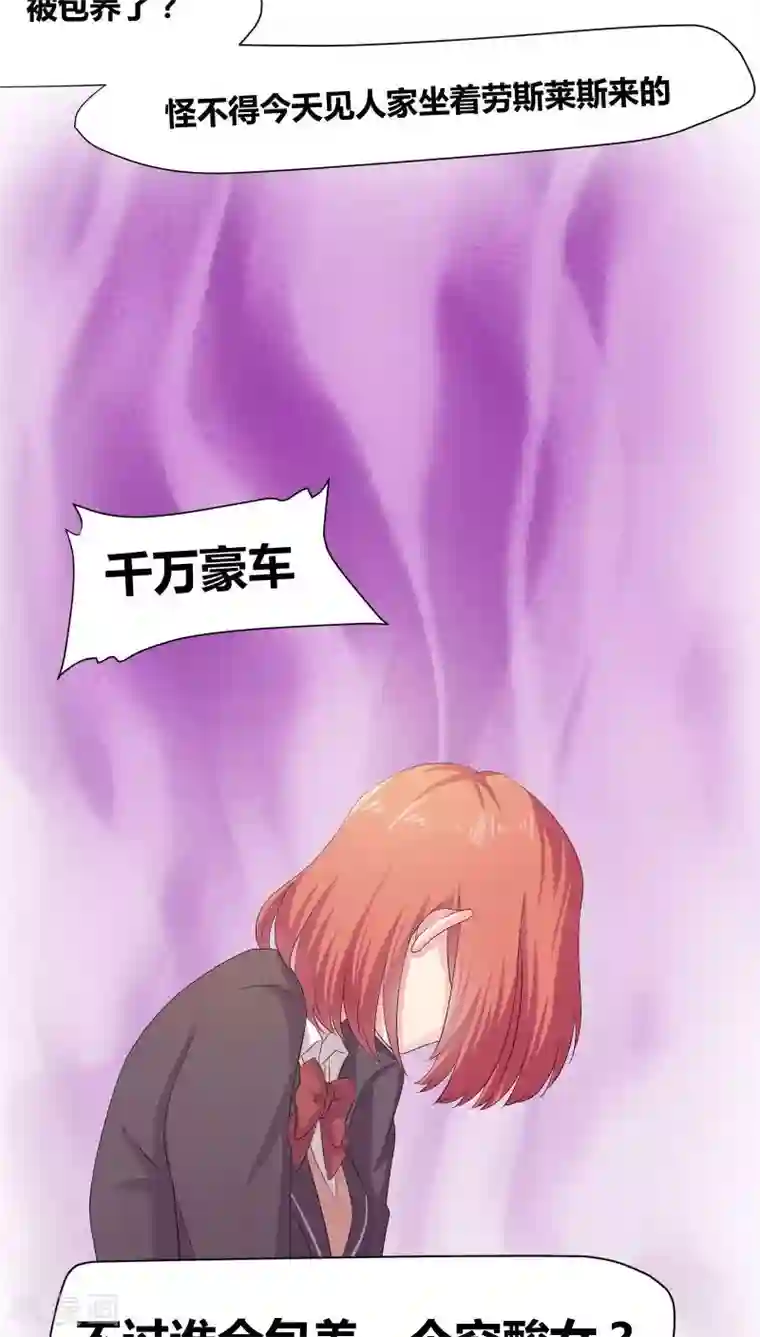 豪门小冤家第6话 筱筱的态度