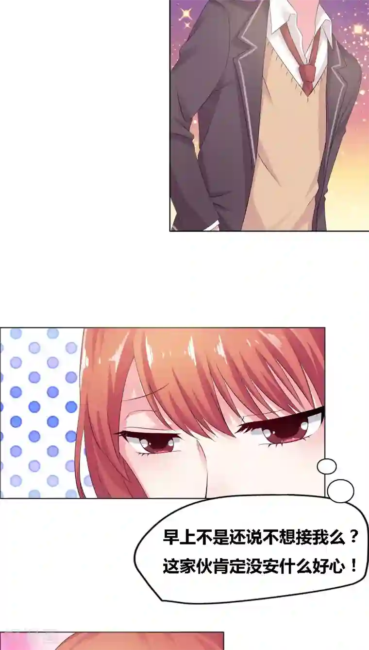 豪门小冤家第7话 他来做什么？