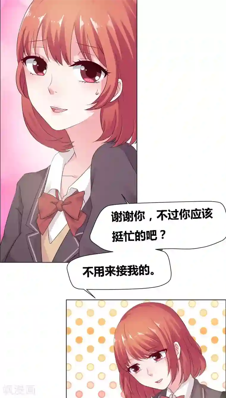 豪门小冤家第7话 他来做什么？