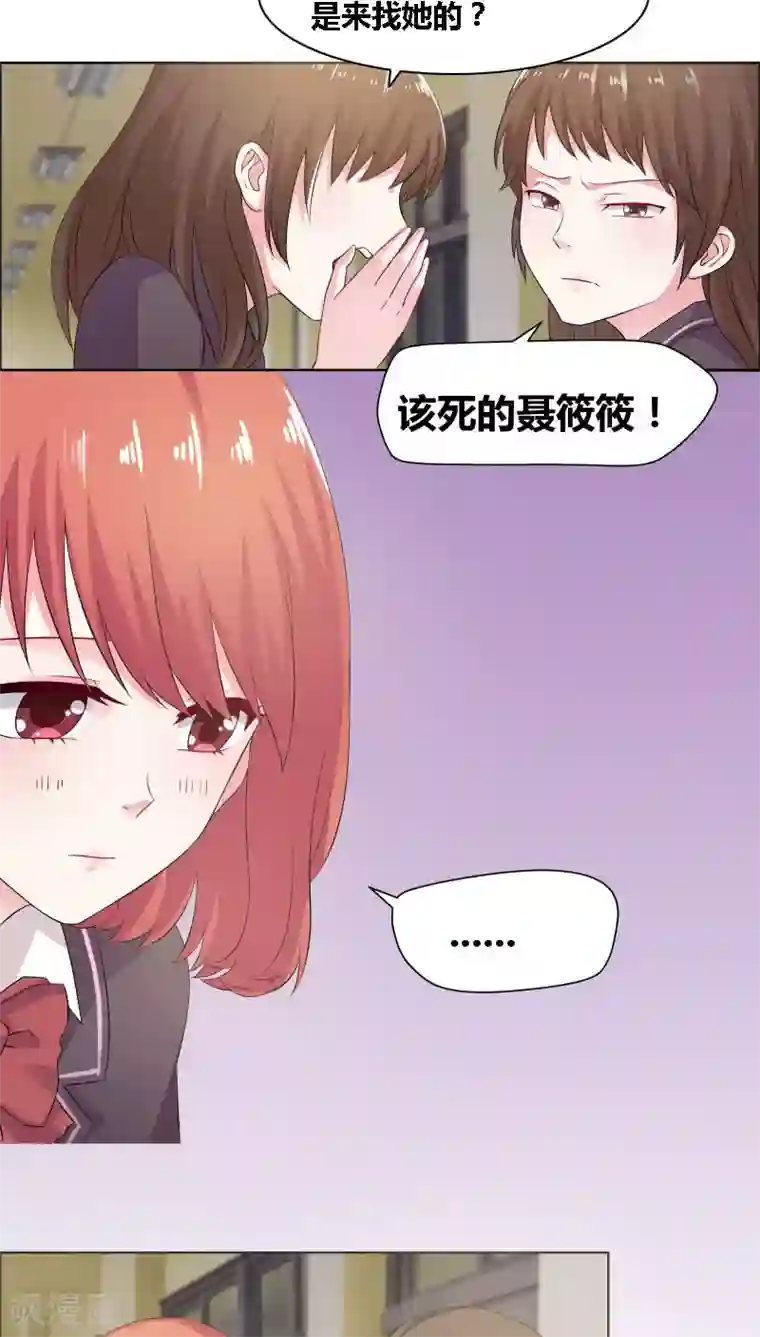 豪门小冤家第7话 他来做什么？