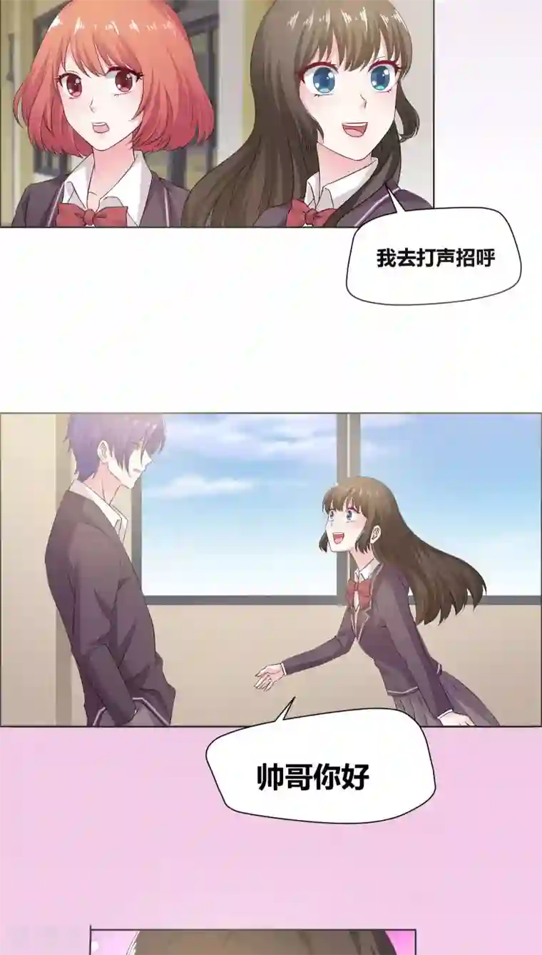 豪门小冤家第7话 他来做什么？