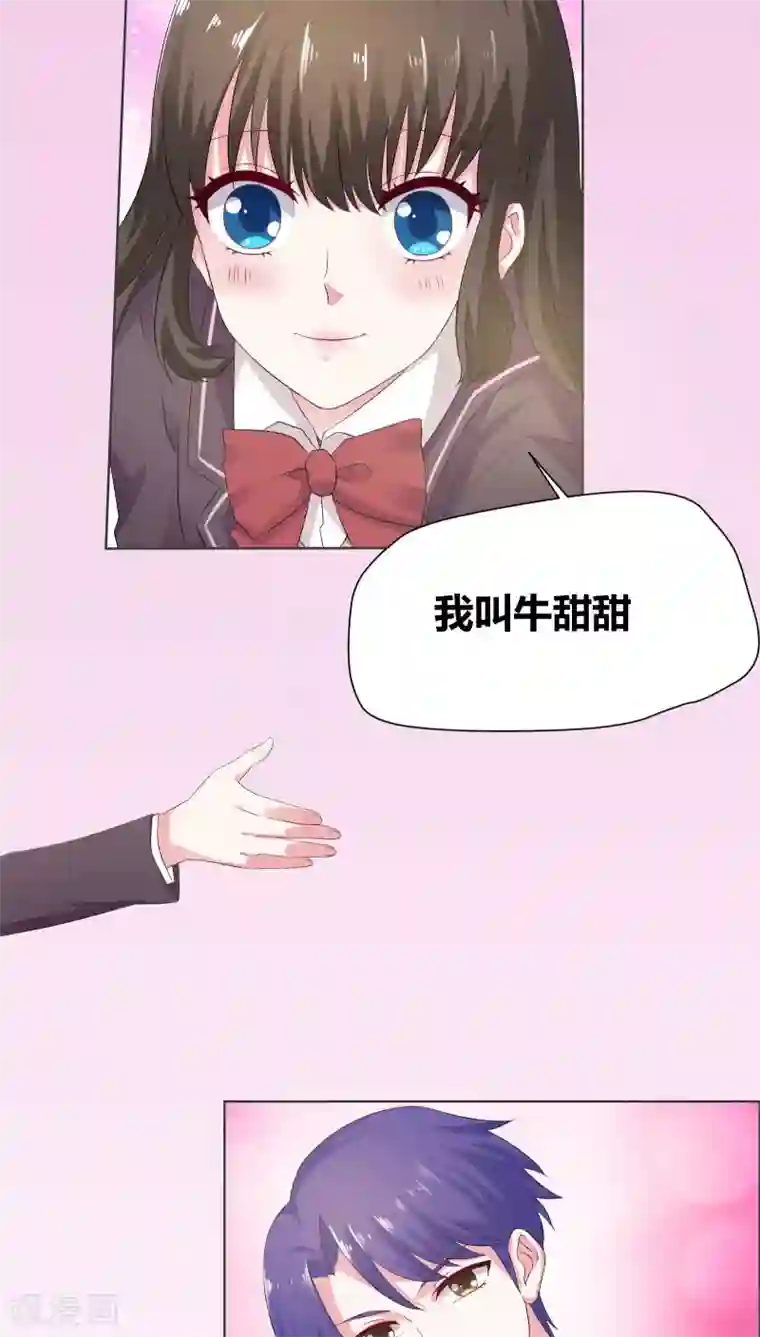 豪门小冤家第7话 他来做什么？