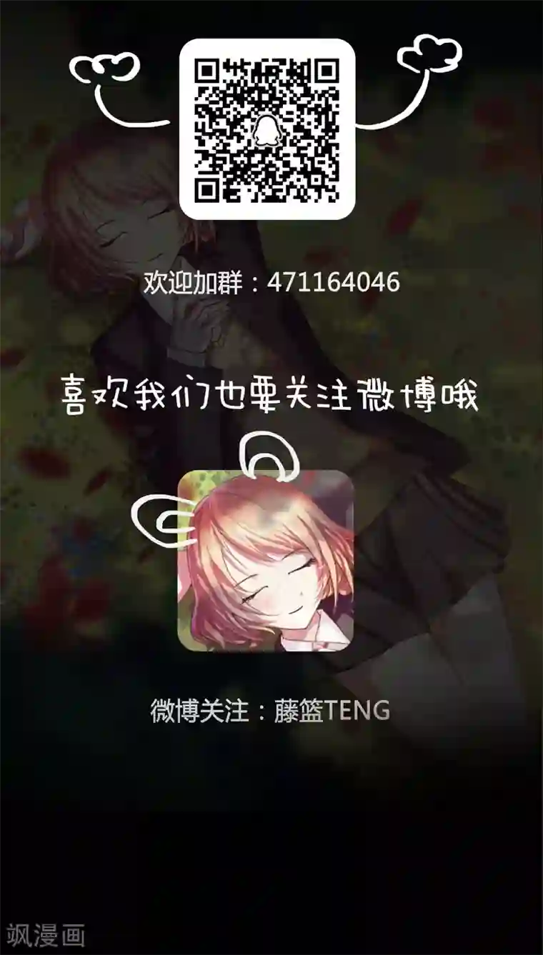 豪门小冤家第7话 他来做什么？