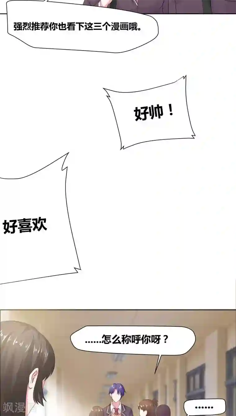 豪门小冤家第7话 他来做什么？