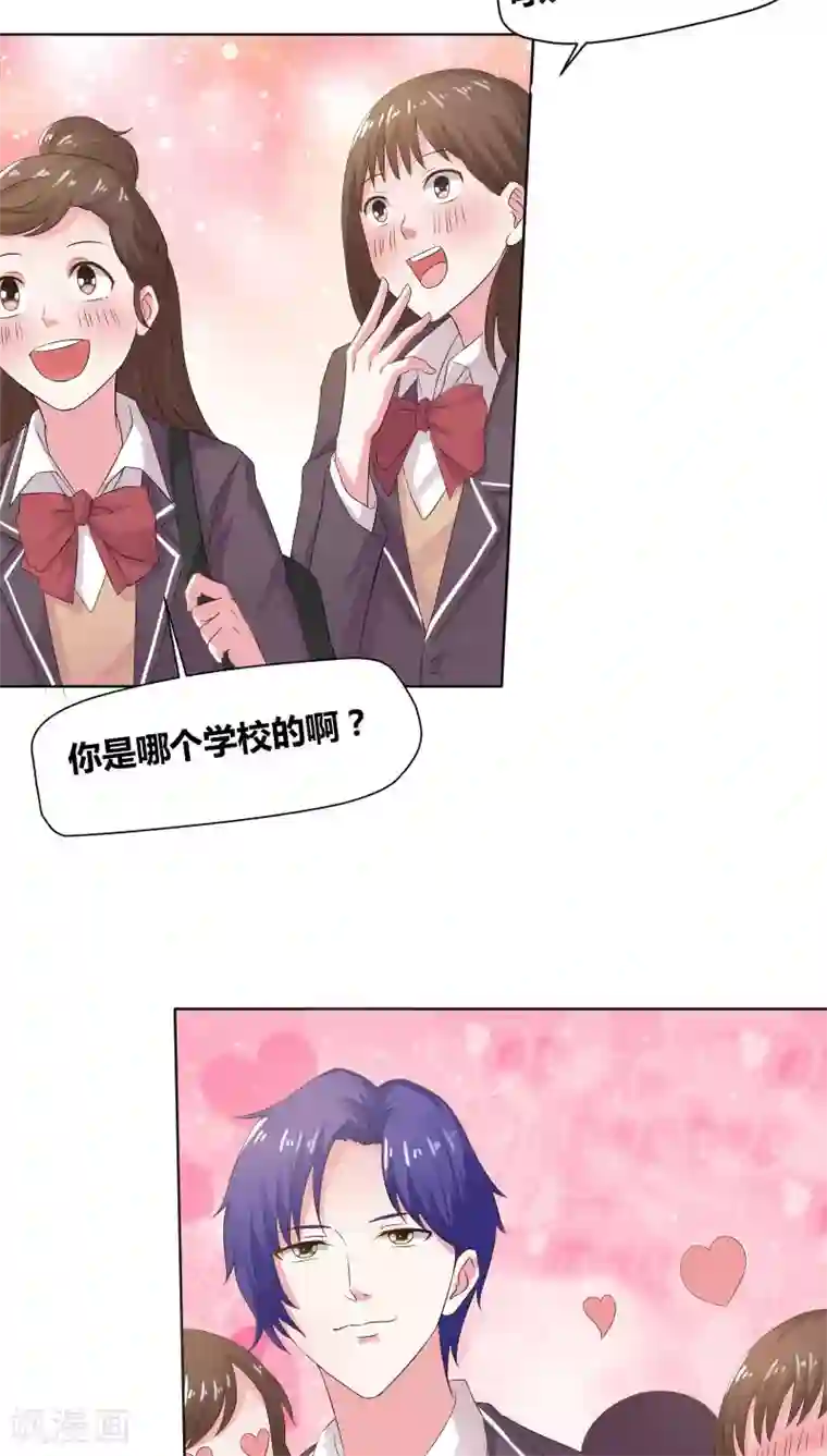 豪门小冤家第7话 他来做什么？