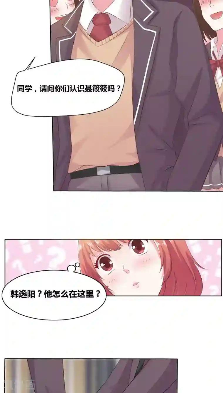 豪门小冤家第7话 他来做什么？