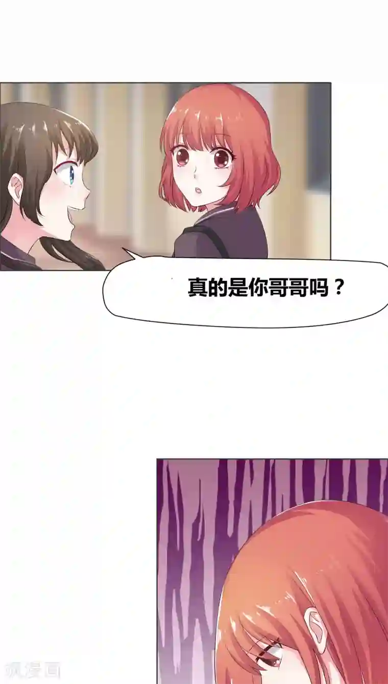 豪门小冤家第8话 不愧是母女