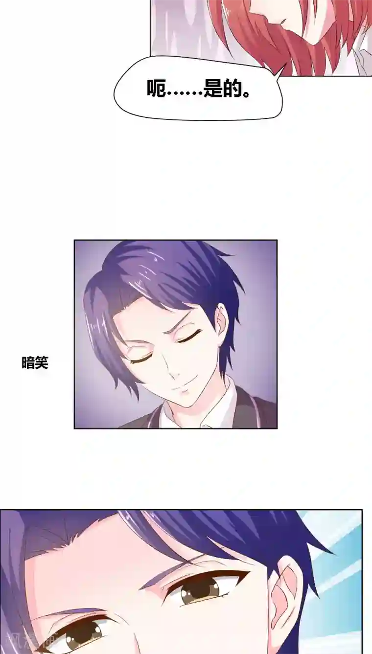 豪门小冤家第8话 不愧是母女