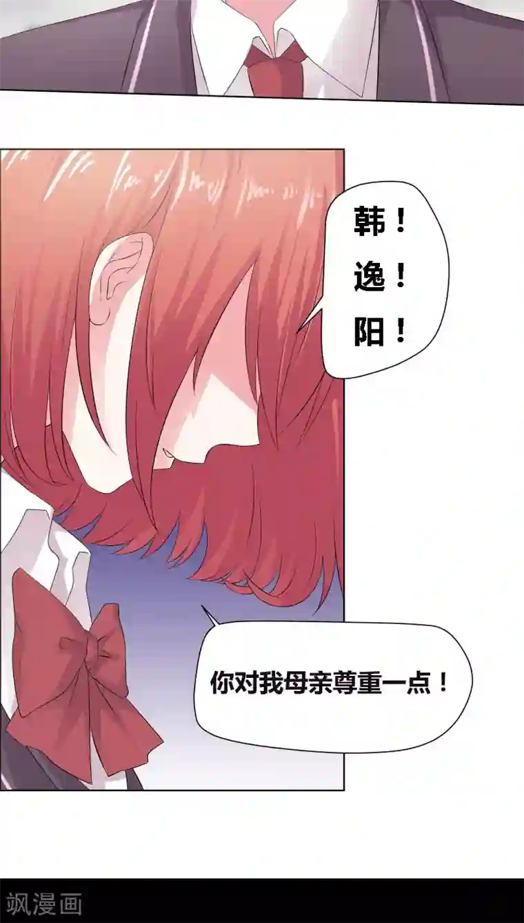 豪门小冤家第8话 不愧是母女