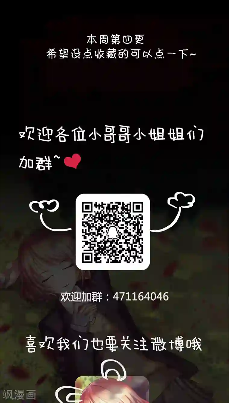 豪门小冤家第8话 不愧是母女