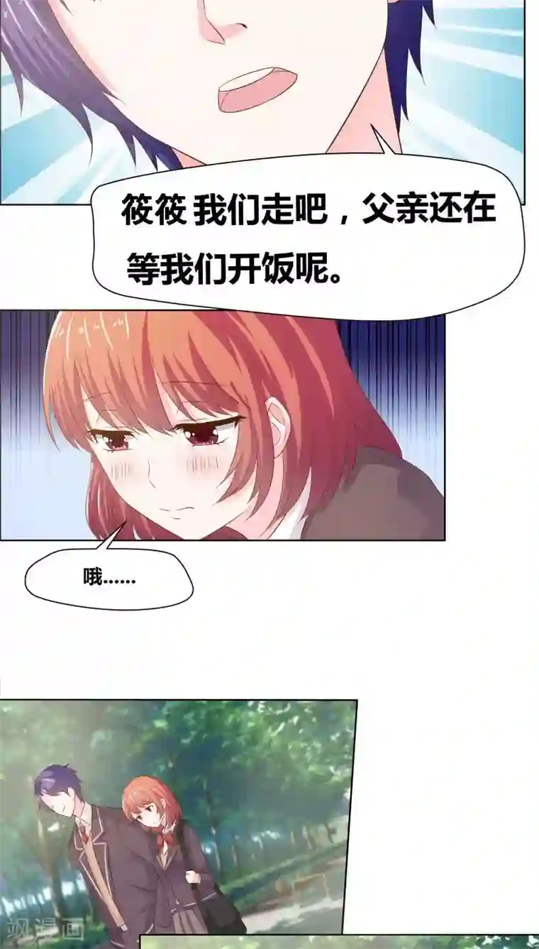 豪门小冤家第8话 不愧是母女