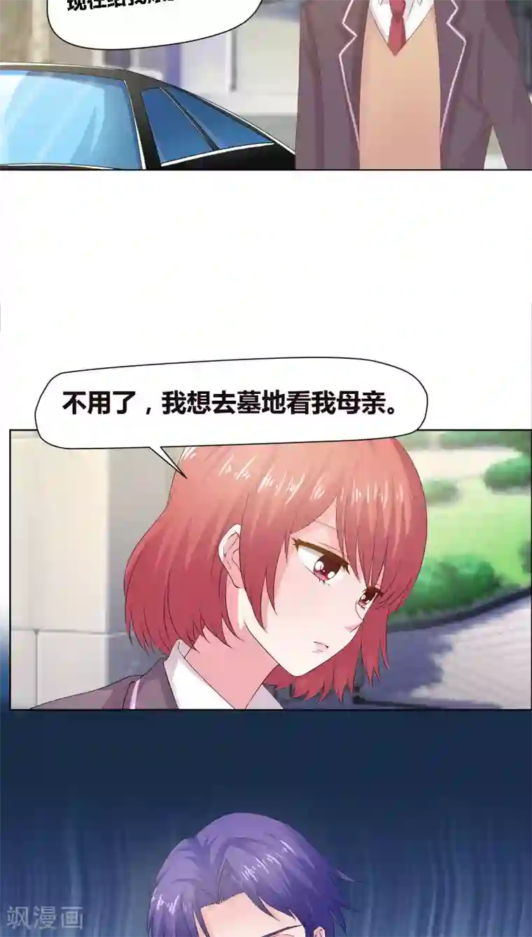 豪门小冤家第8话 不愧是母女