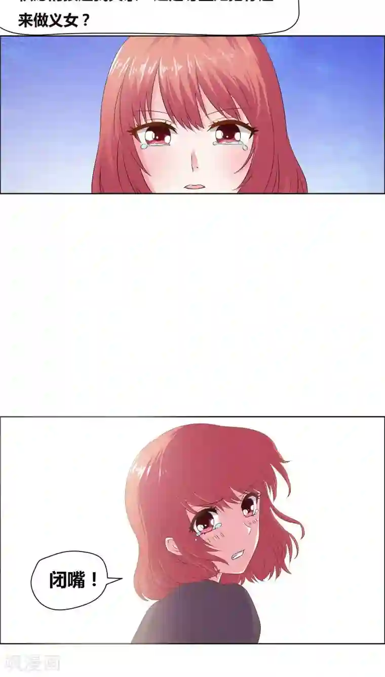 豪门小冤家第9话 家仍在人已非