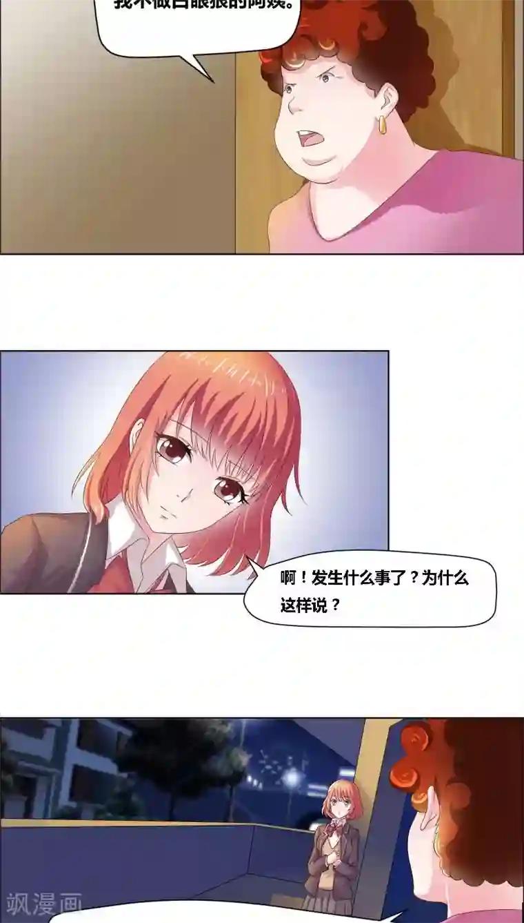 豪门小冤家第9话 家仍在人已非