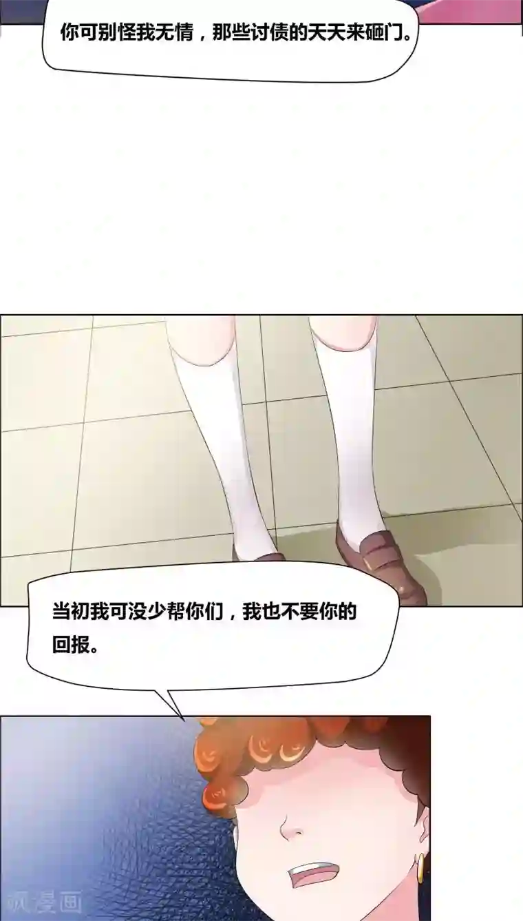 豪门小冤家第9话 家仍在人已非