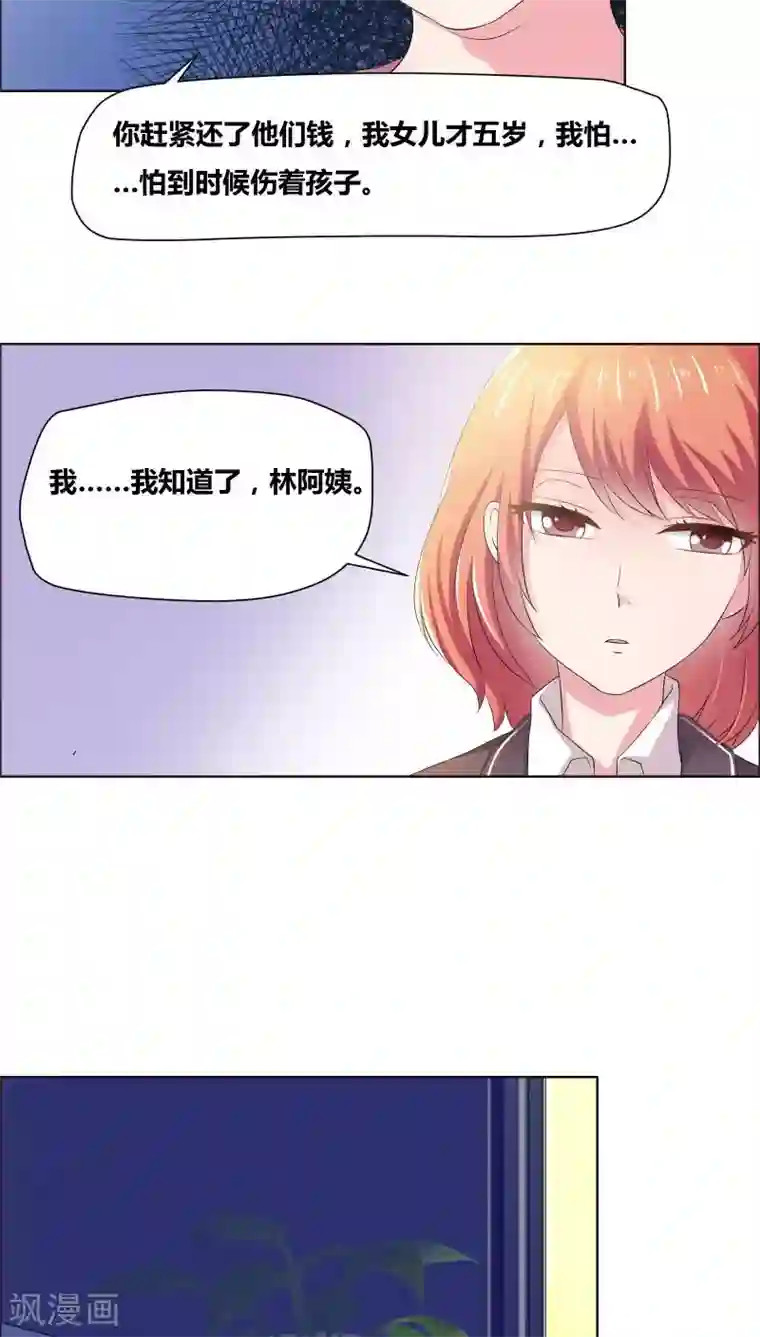 豪门小冤家第9话 家仍在人已非