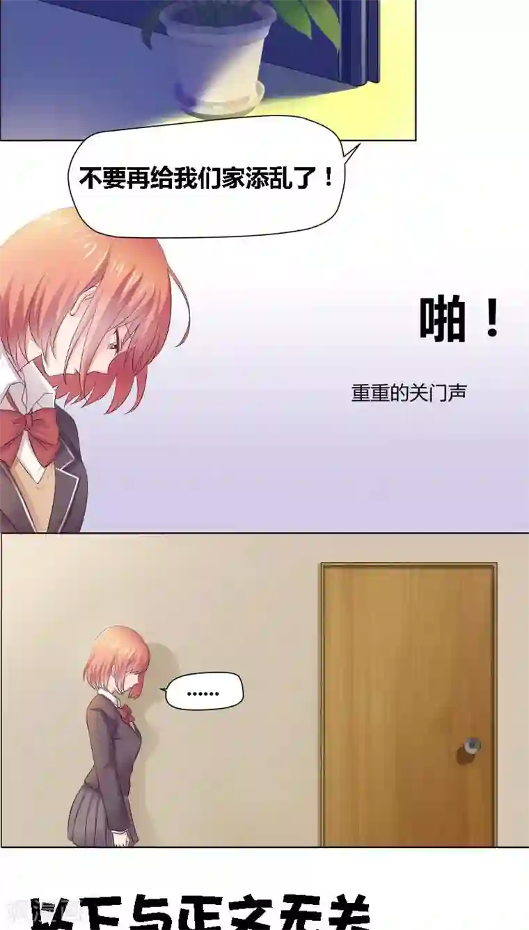 豪门小冤家第9话 家仍在人已非