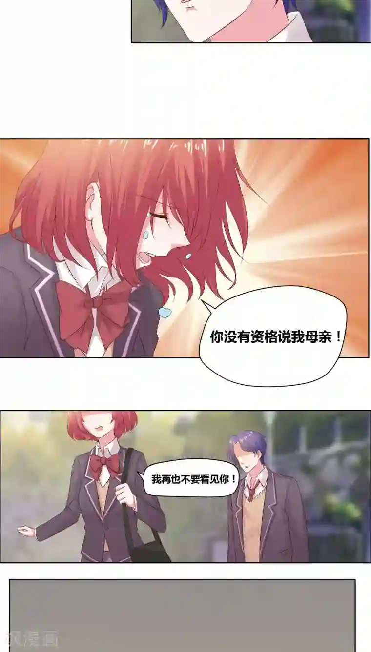 豪门小冤家第9话 家仍在人已非