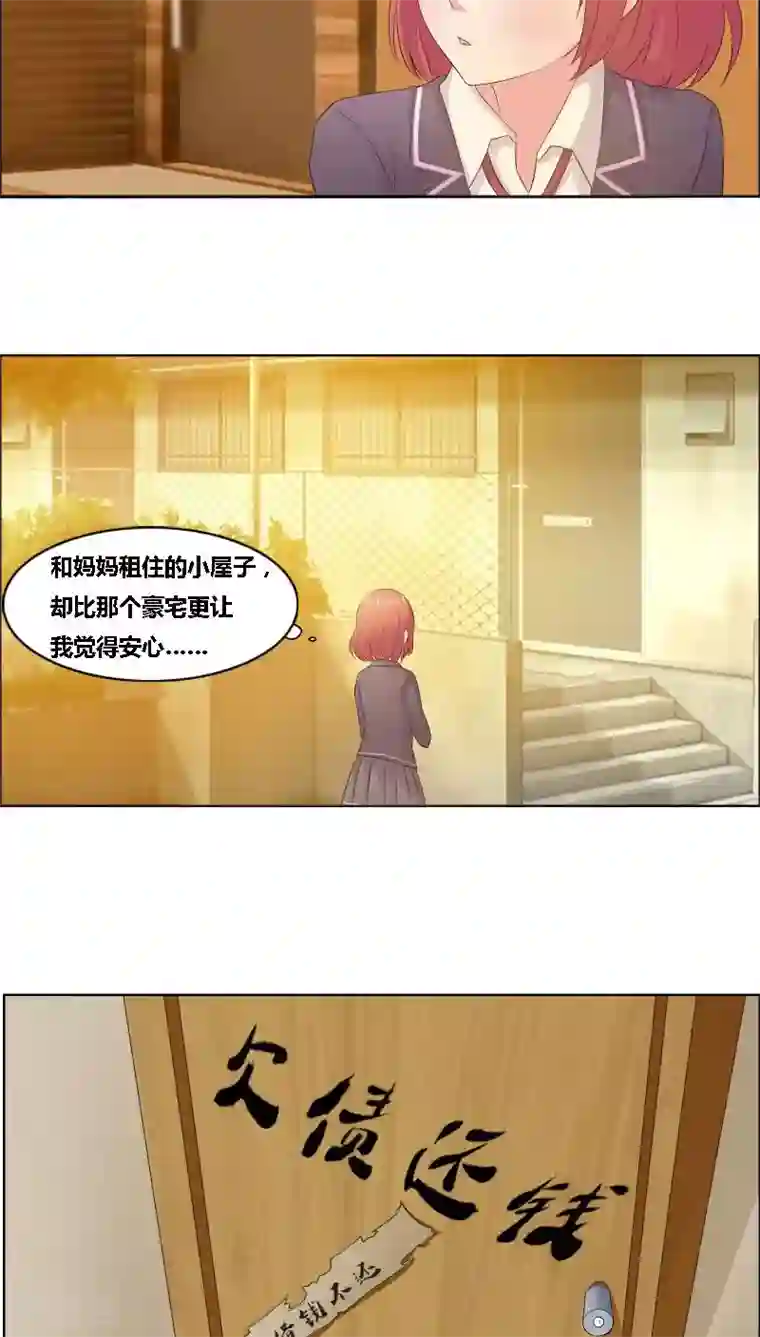 豪门小冤家第9话 家仍在人已非