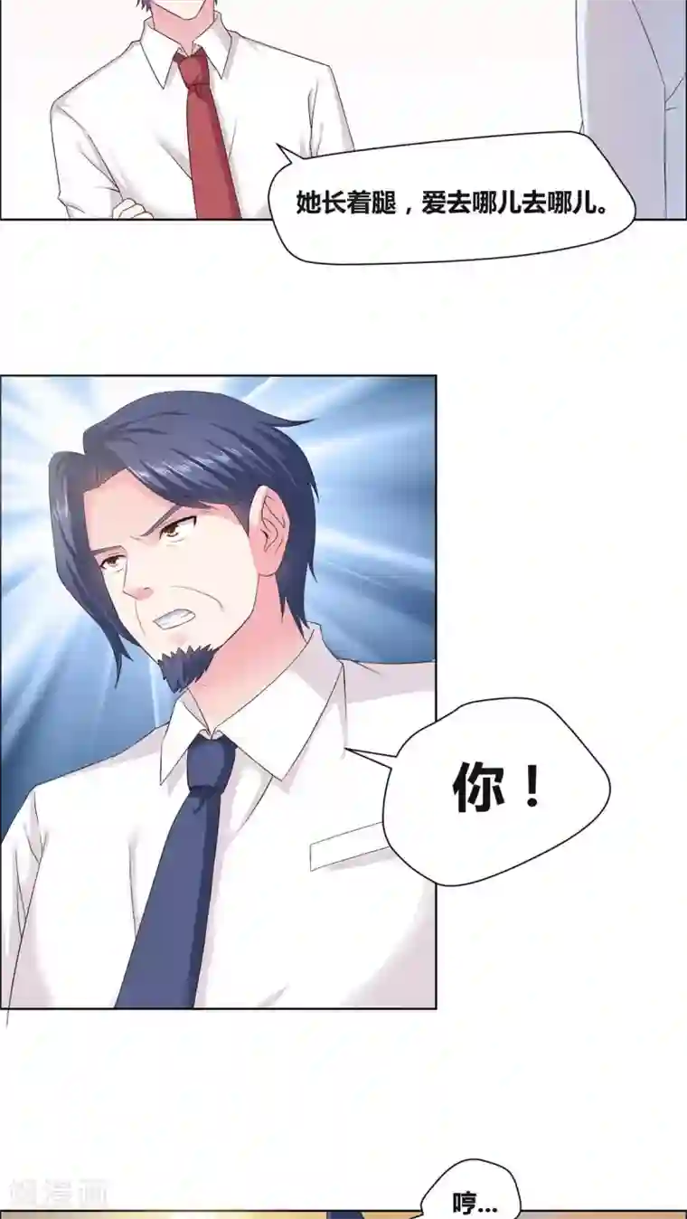 豪门小冤家第10话 都什么时间了？