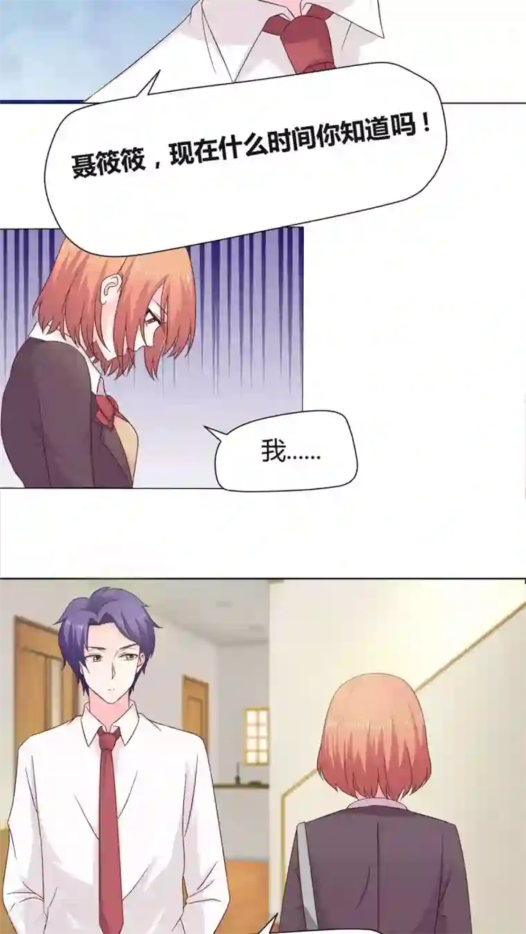 豪门小冤家第10话 都什么时间了？