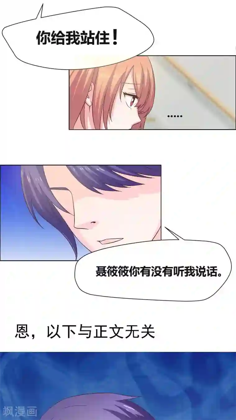 豪门小冤家第10话 都什么时间了？