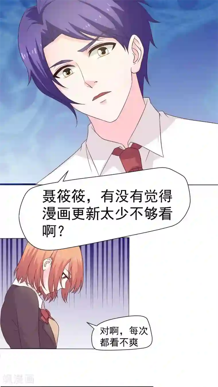 豪门小冤家第10话 都什么时间了？