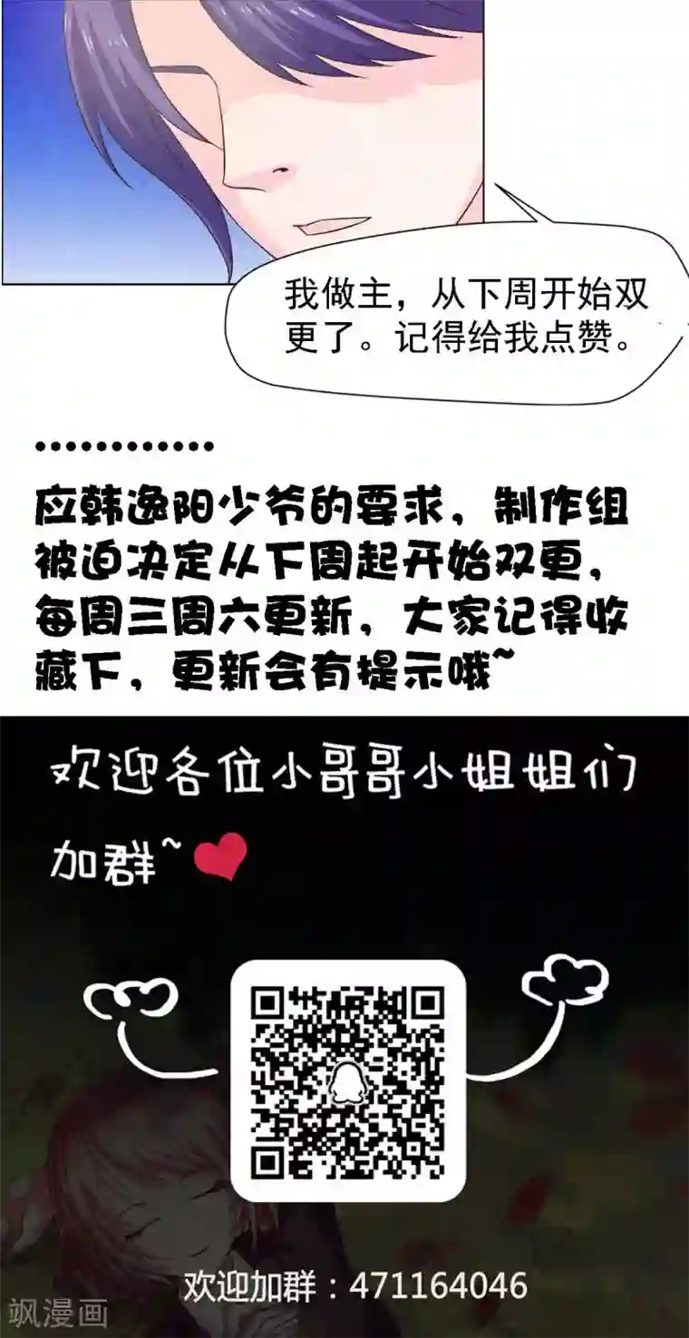 豪门小冤家第10话 都什么时间了？