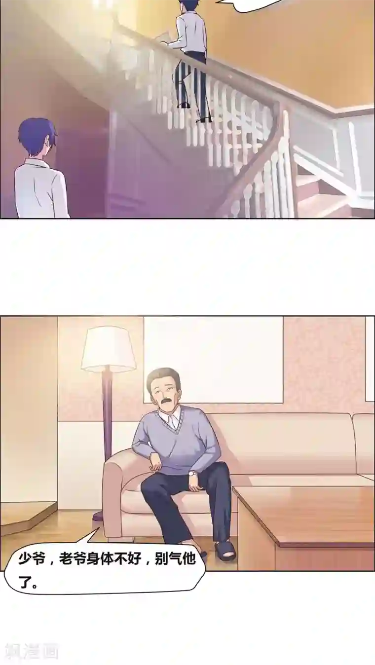 豪门小冤家第10话 都什么时间了？