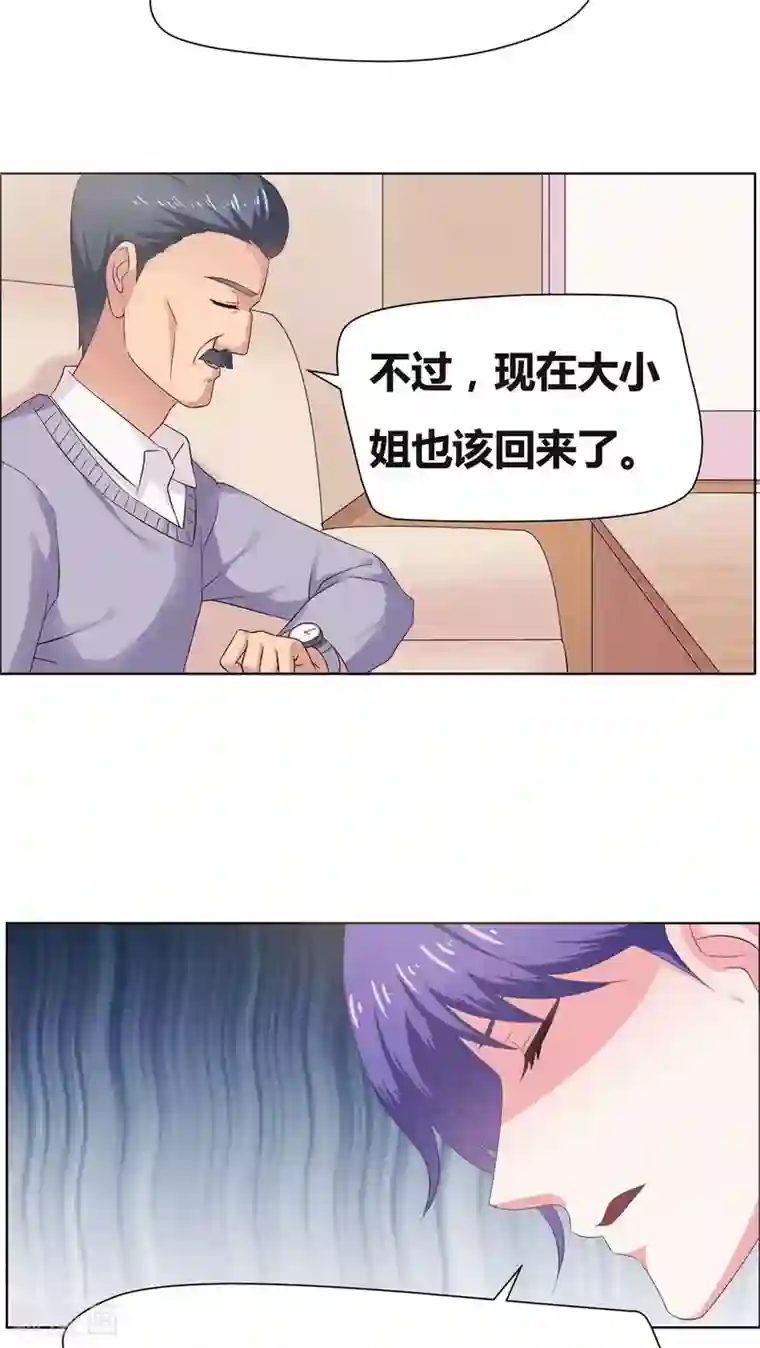 豪门小冤家第10话 都什么时间了？