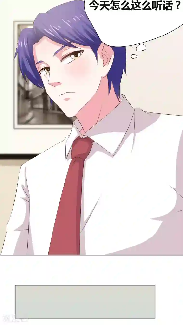 豪门小冤家第11话 我送你上学