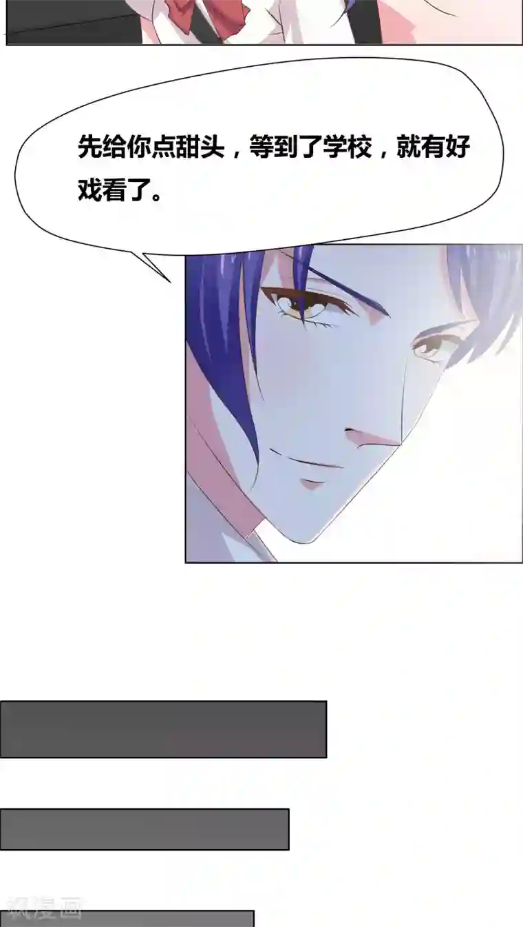 豪门小冤家第11话 我送你上学