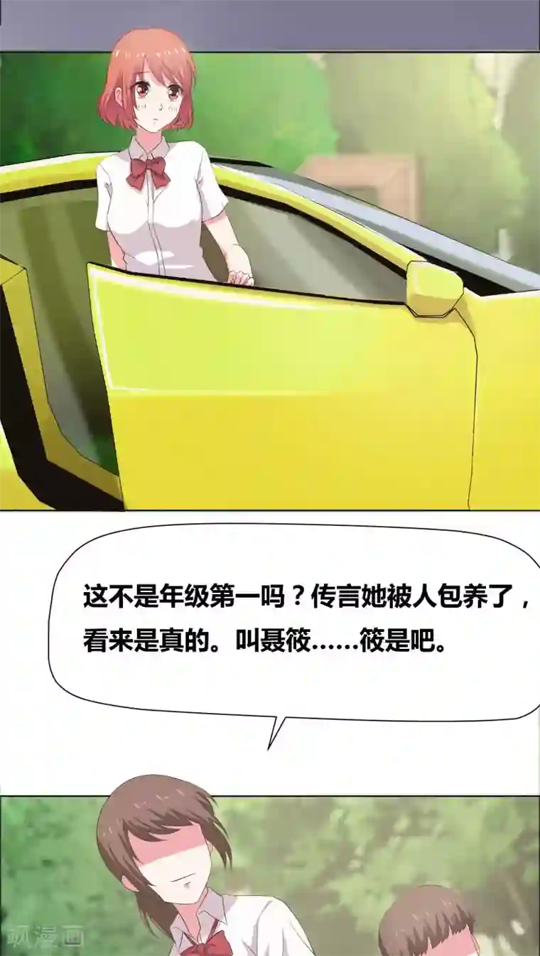 豪门小冤家第11话 我送你上学