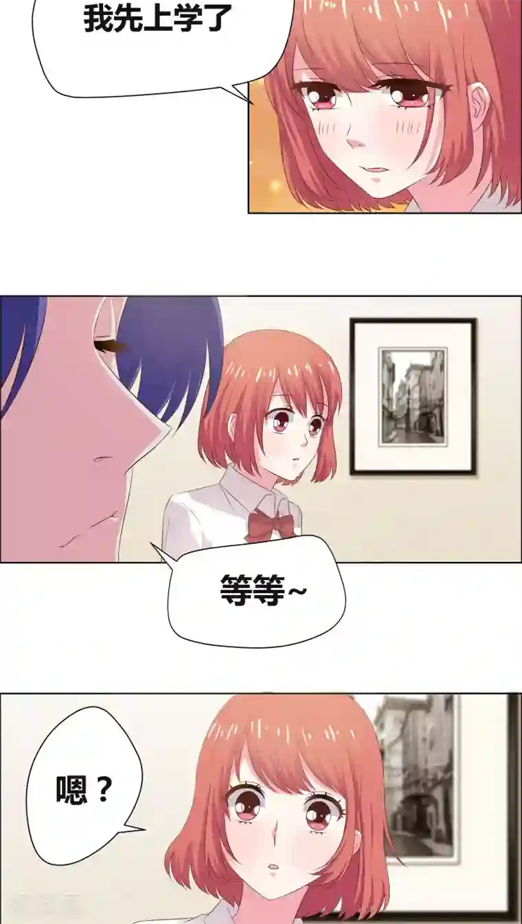 豪门小冤家第11话 我送你上学