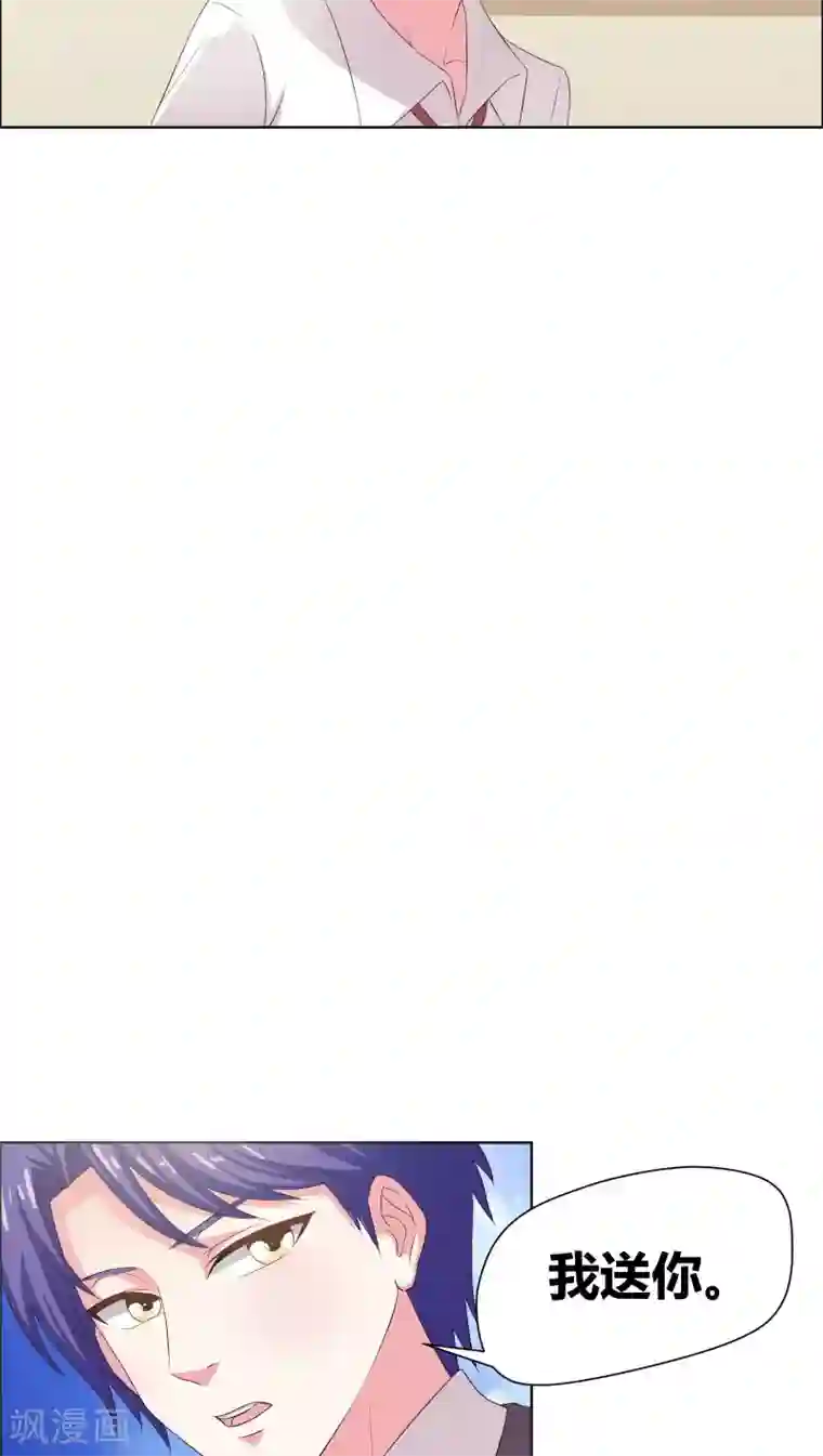 豪门小冤家第11话 我送你上学