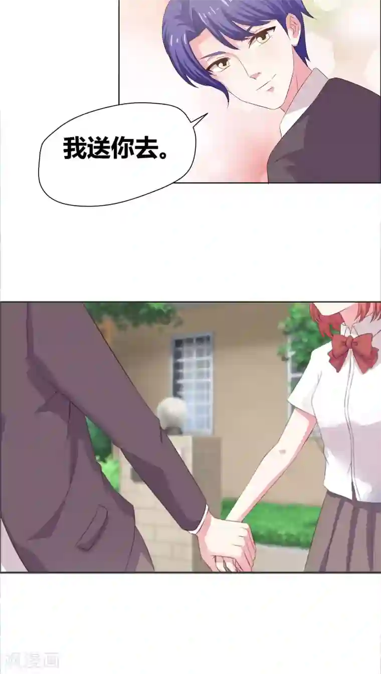 豪门小冤家第11话 我送你上学