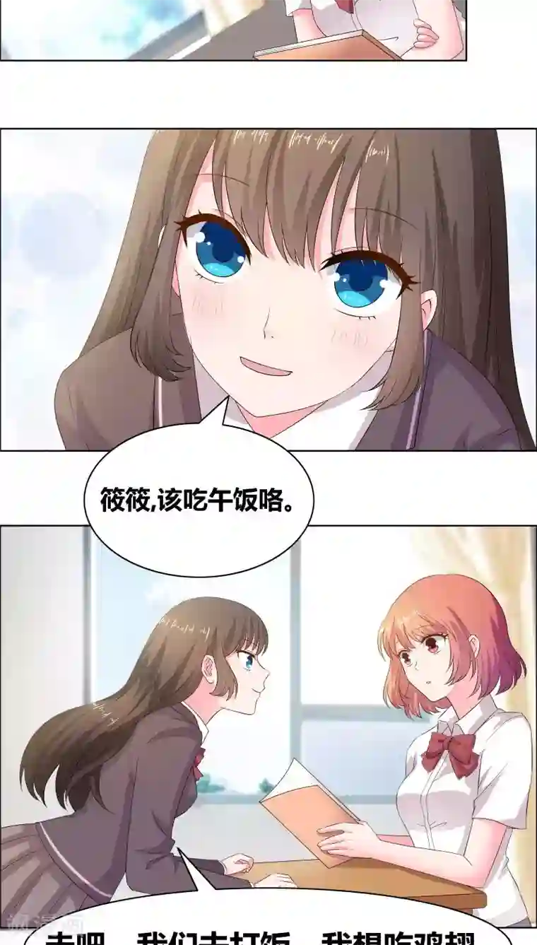 豪门小冤家第12话 恶念萌生