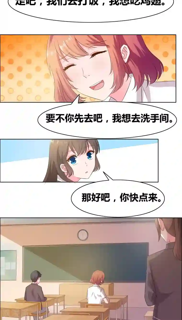 豪门小冤家第12话 恶念萌生