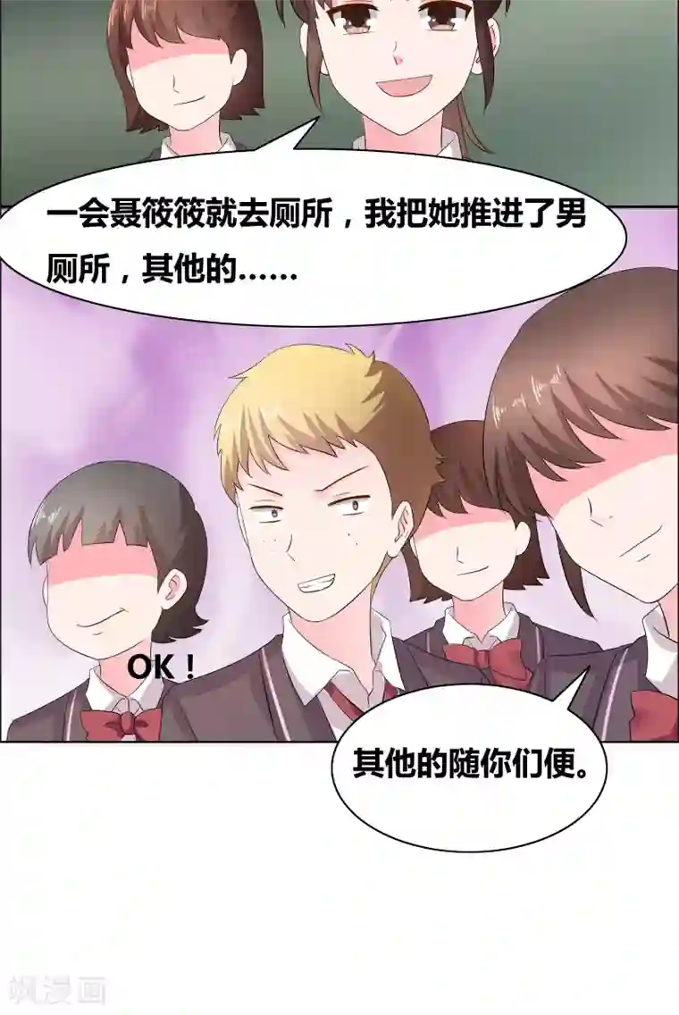 豪门小冤家第12话 恶念萌生