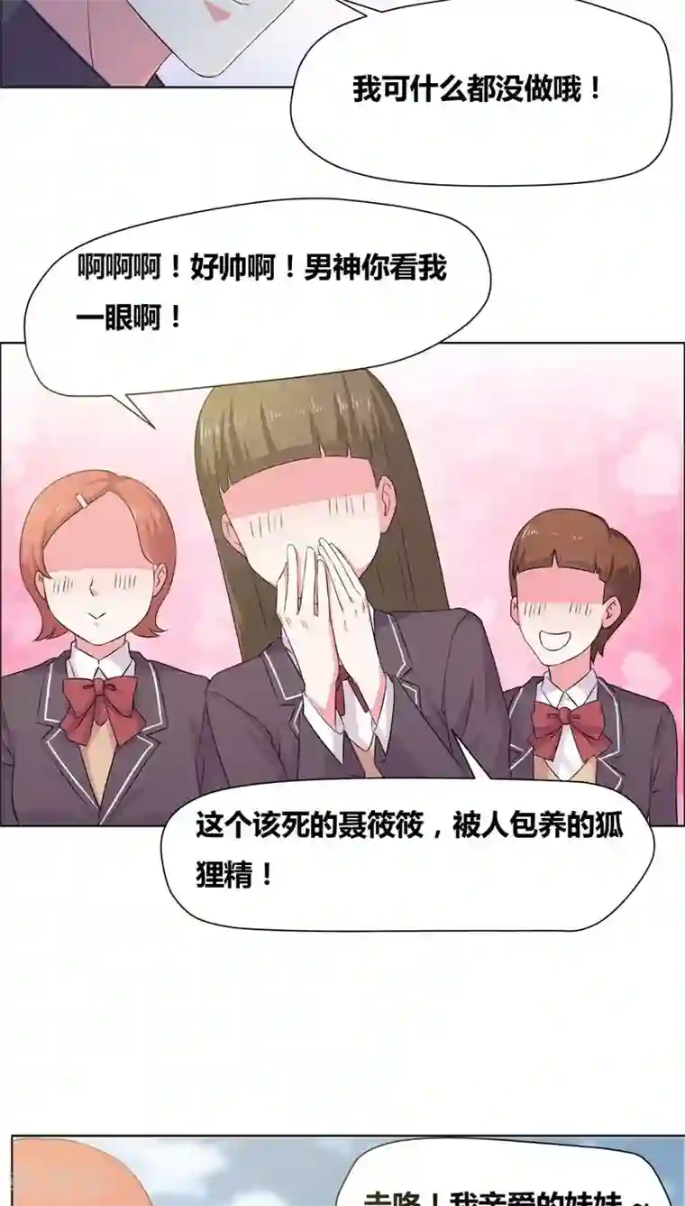 豪门小冤家第12话 恶念萌生