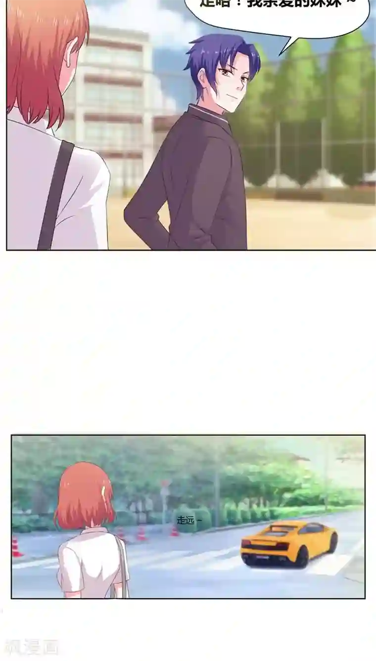 豪门小冤家第12话 恶念萌生